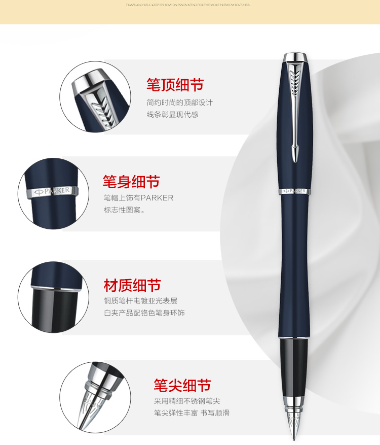 PARKER/派克 都市深蓝白夹墨水笔 可练字 商务送礼 学生/办公用品
